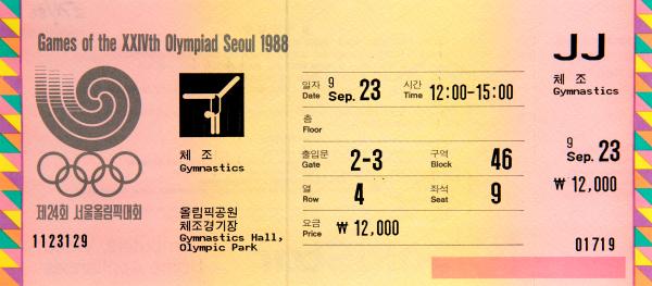 TICKETS, x8, 1988 Seoul Olympic Games